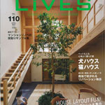 LiVES Vol.110（第一プログレス）に当社事例が掲載されました