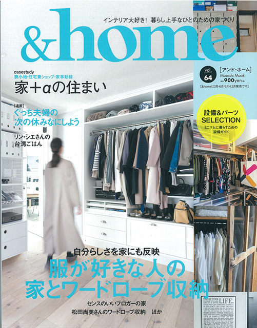 ◇&home vol.64