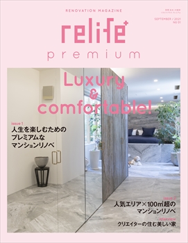 ◇relife+ premium No.1
