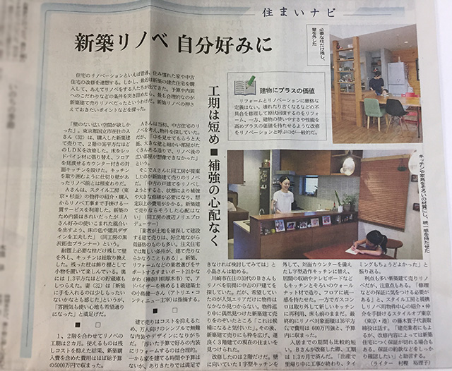 ◇ 日本経済新聞(2017.08.23 夕刊)