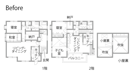 戸建てリノベーション　既存間取り図