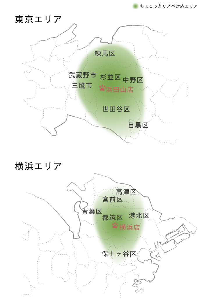 施工エリア